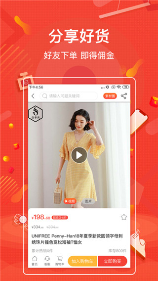 一哥悠购商城app下载安装最新版本苹果12.12  v3.9.215图1
