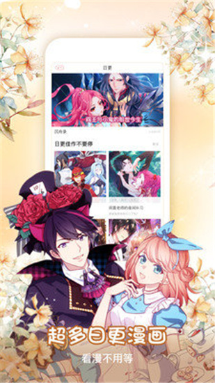本家漫画免费版