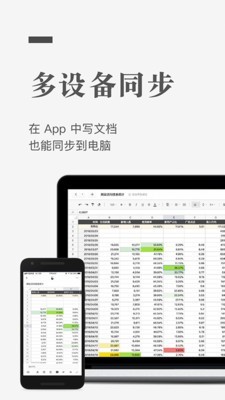 石墨文档app下载安装官网最新版本苹果版免费