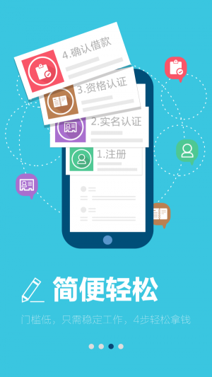 花财贷款手机版  v2.2图3