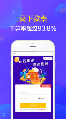 好有钱app下载  v1.0图3
