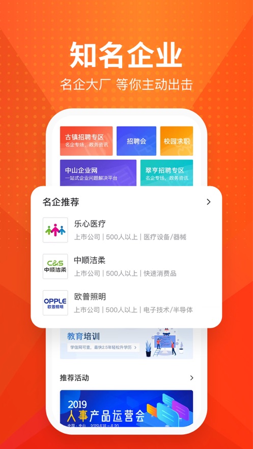 才通直聘安卓版  v1.0.0图3