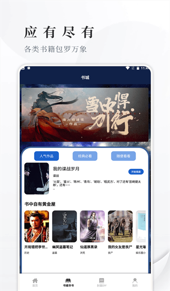 丰格开源阅读最新版