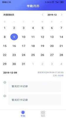 智慧中沃安卓版下载  v1.0.2图1
