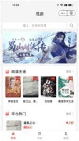 书卷阅读安卓版  v1.0.0图3