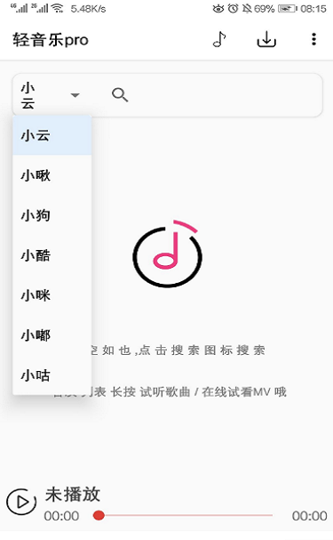 儿童轻音乐纯音乐催眠曲  v2.3.3图3
