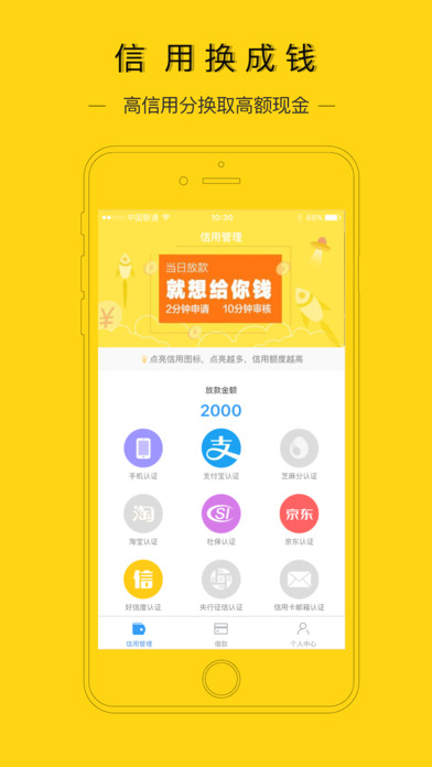 花金宝最新版  v1.1.4图1