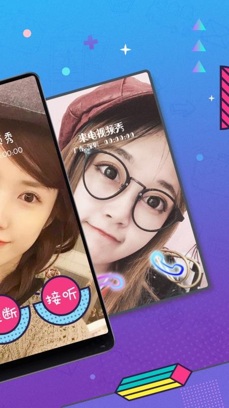 来电视频秀软件免费