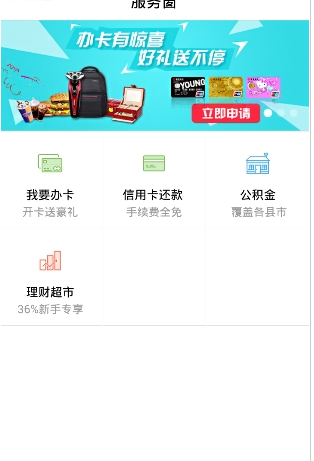 号码贷平台  v1.0图2