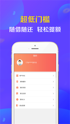 好有钱app下载  v1.0图1