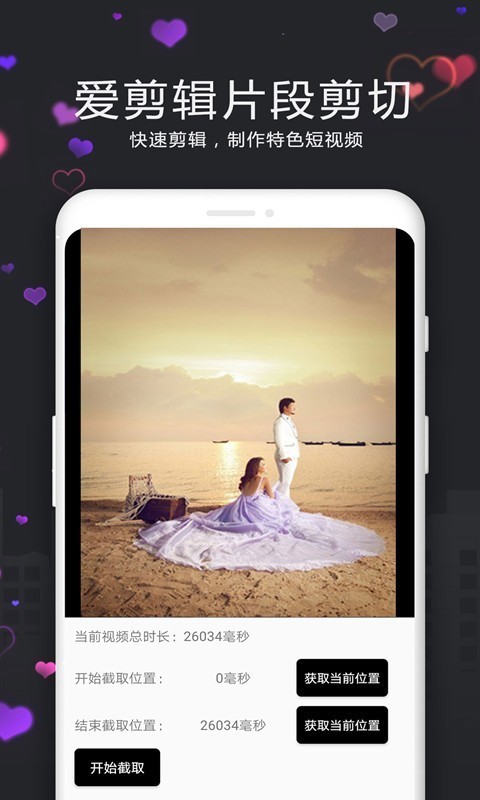 视频剪辑精灵app破解版下载  v3.9.0图3