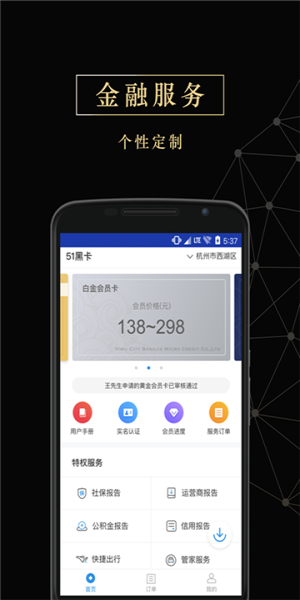 花花借钱app  v2.4.1图3