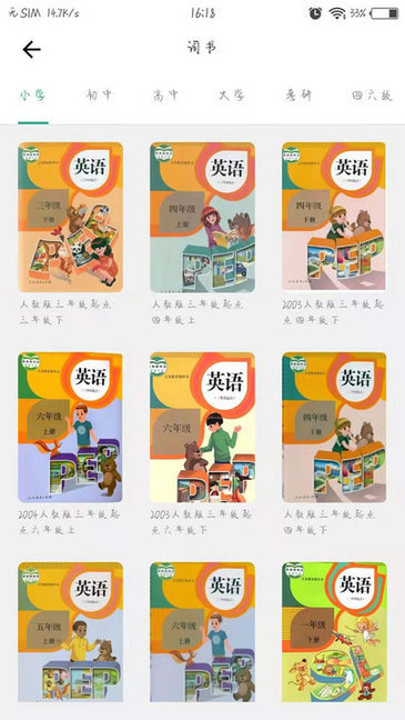 小滑板英语  v1.0.15图2
