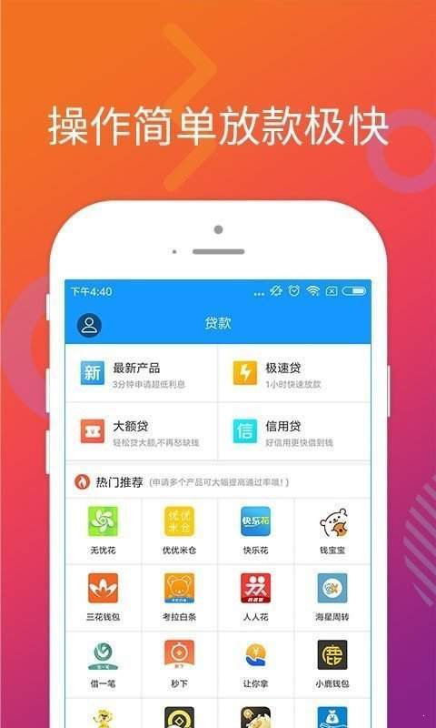 红太狼贷款app