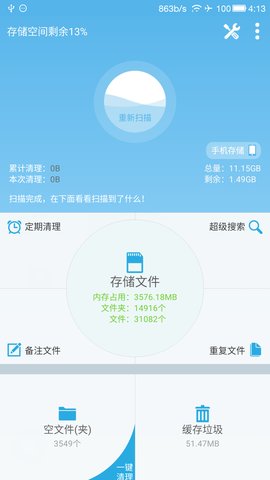 sd卡高级清理官网