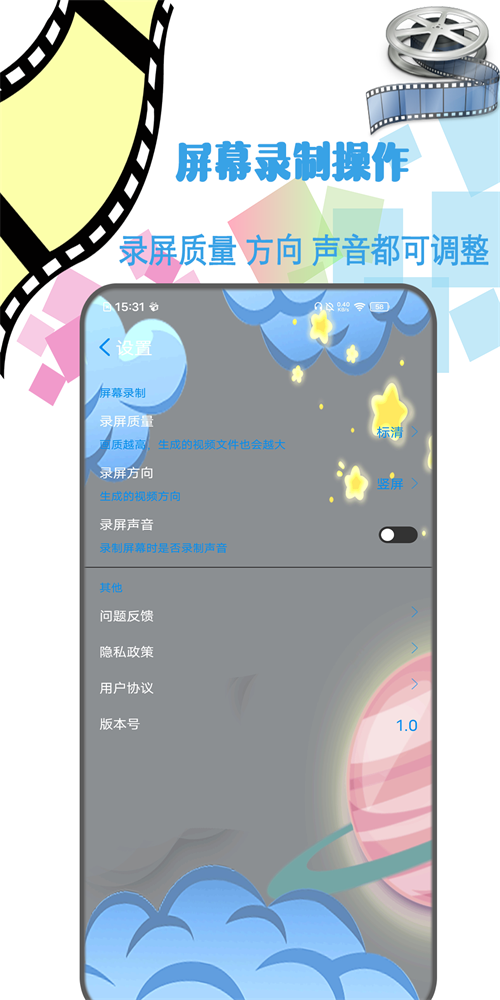 剪辑视频制作大师  v1.2图2