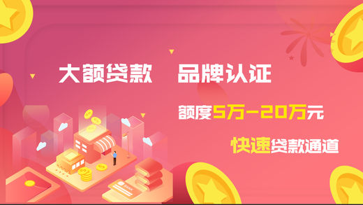 红领贷2024