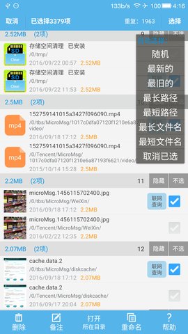 sd卡高级清理官网  v3.9.21图1