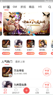 掌上乐鱼免费版下载安装最新版  v1.5图3