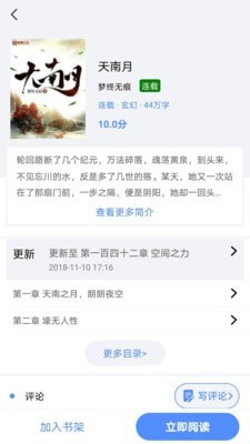 笔趣岛阁免费小说手机版