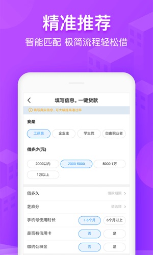 红盒子贷款最新版