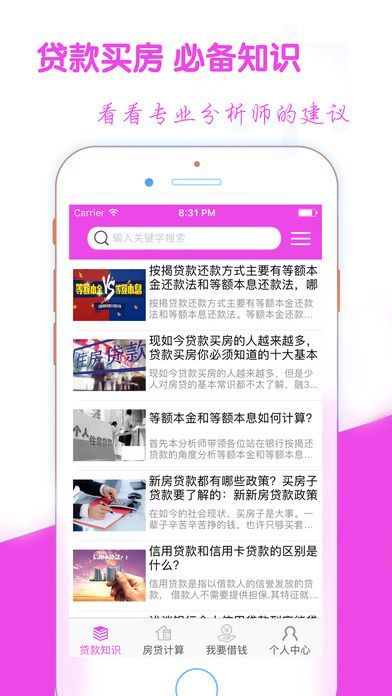 花啦借贷最新版  v1.01图1