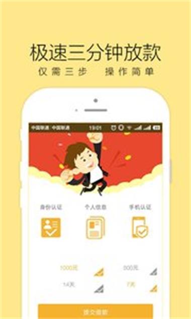 红火周转安卓版  v1.0图3