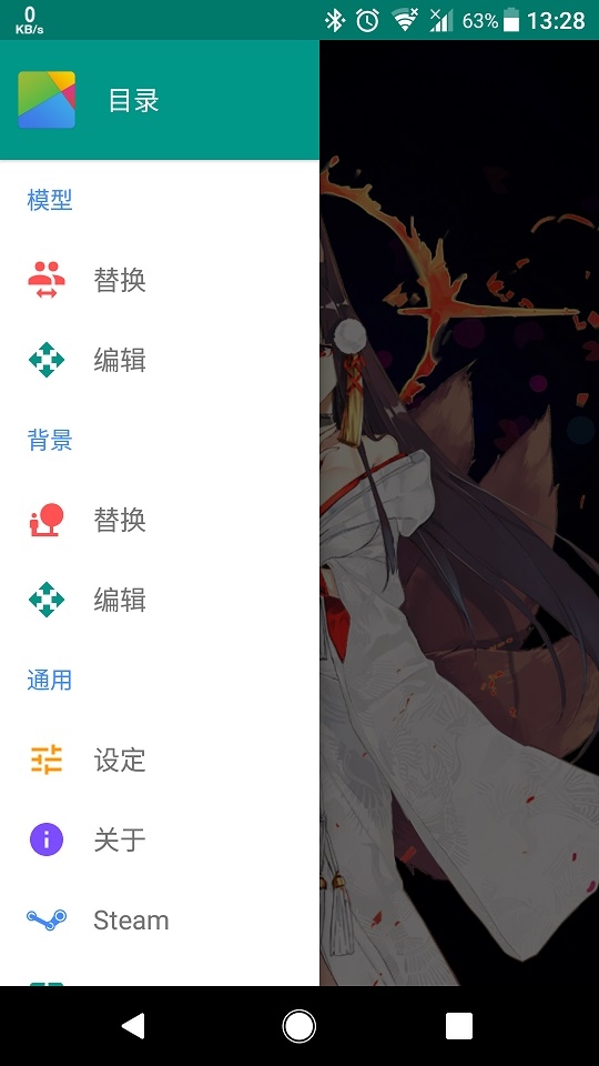live2d虚拟形象制作软件手机版