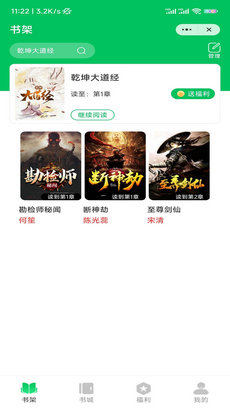 春雷阅读2024