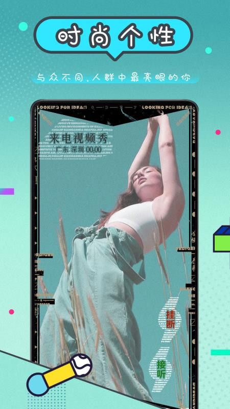 来电视频秀软件免费  v15.0图1