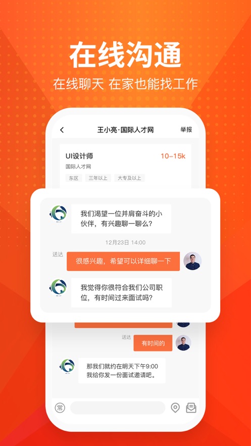 才通直聘官网