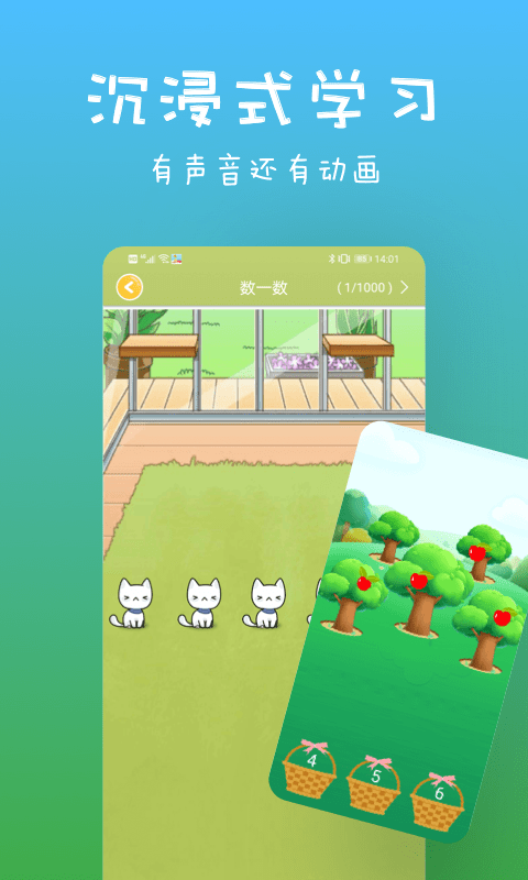 宝宝爱认字安卓版下载安装  v1.1.0图1