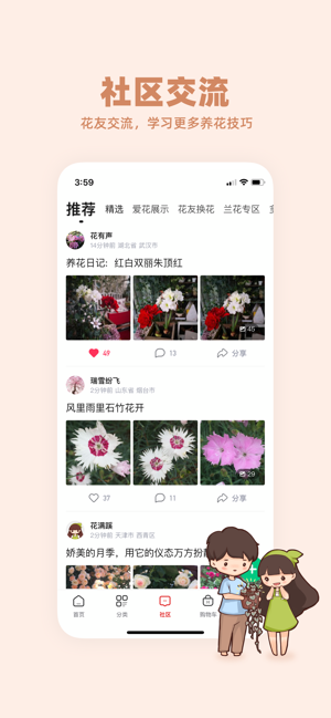 花花优选购物  v1.0.0图4