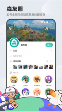 森友圈免费版