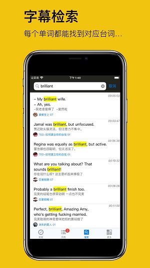 英语听听app下载安卓手机