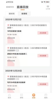 启良教育app下载官网安装手机版苹果