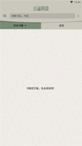 小鲨阅读下载  v1.1.2图1