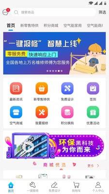 空气巴巴手机版