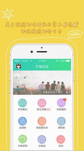 天府新青年网上登录入口官网  v1.3.501图4