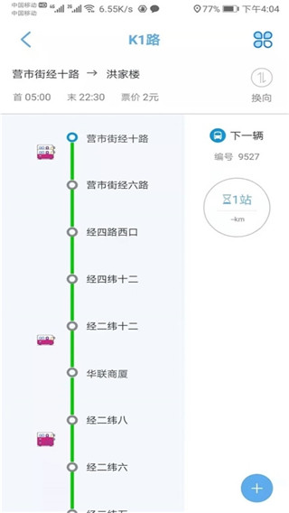 369出行app官网下载苹果  v3.4.8图3