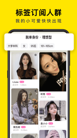 如尔2024  v2.0.9图2