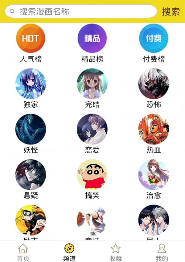 精灵漫画安卓版下载安装