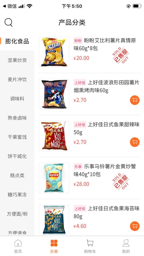 万货网最新版下载安装手机版官网  v1.0.0图3