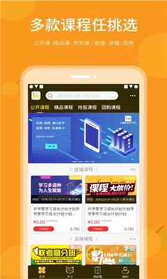 乐檬智学最新版app