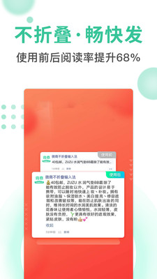 微商不折叠输入法下载  v1.1.6图2