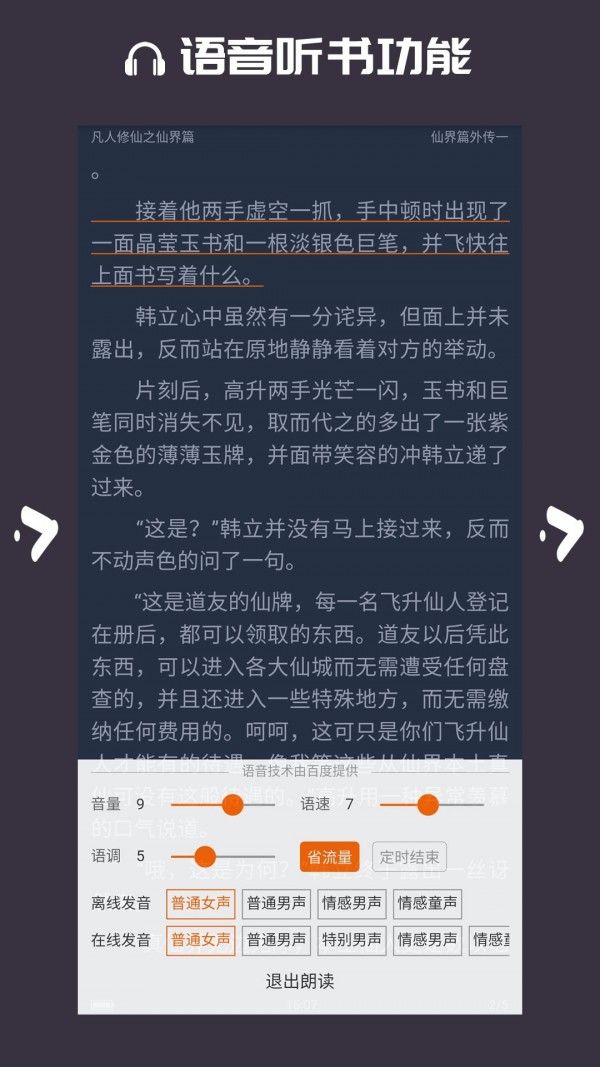 大力追书免费版  v1.0.0图2