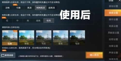 小白灵敏度助手  v1.0.1图2