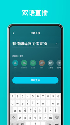 有道翻译官3.10.28