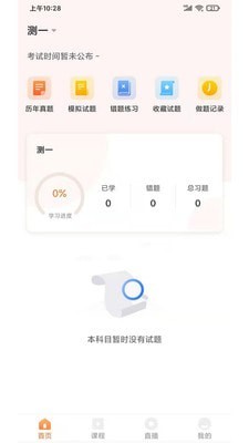 启良教育app下载官网安装手机版苹果  v1.0.0图1