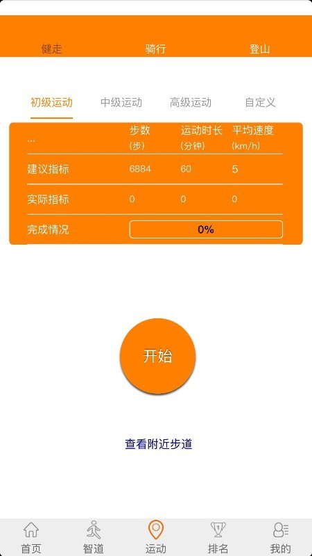 佳美智道免费版下载安装最新版本官网